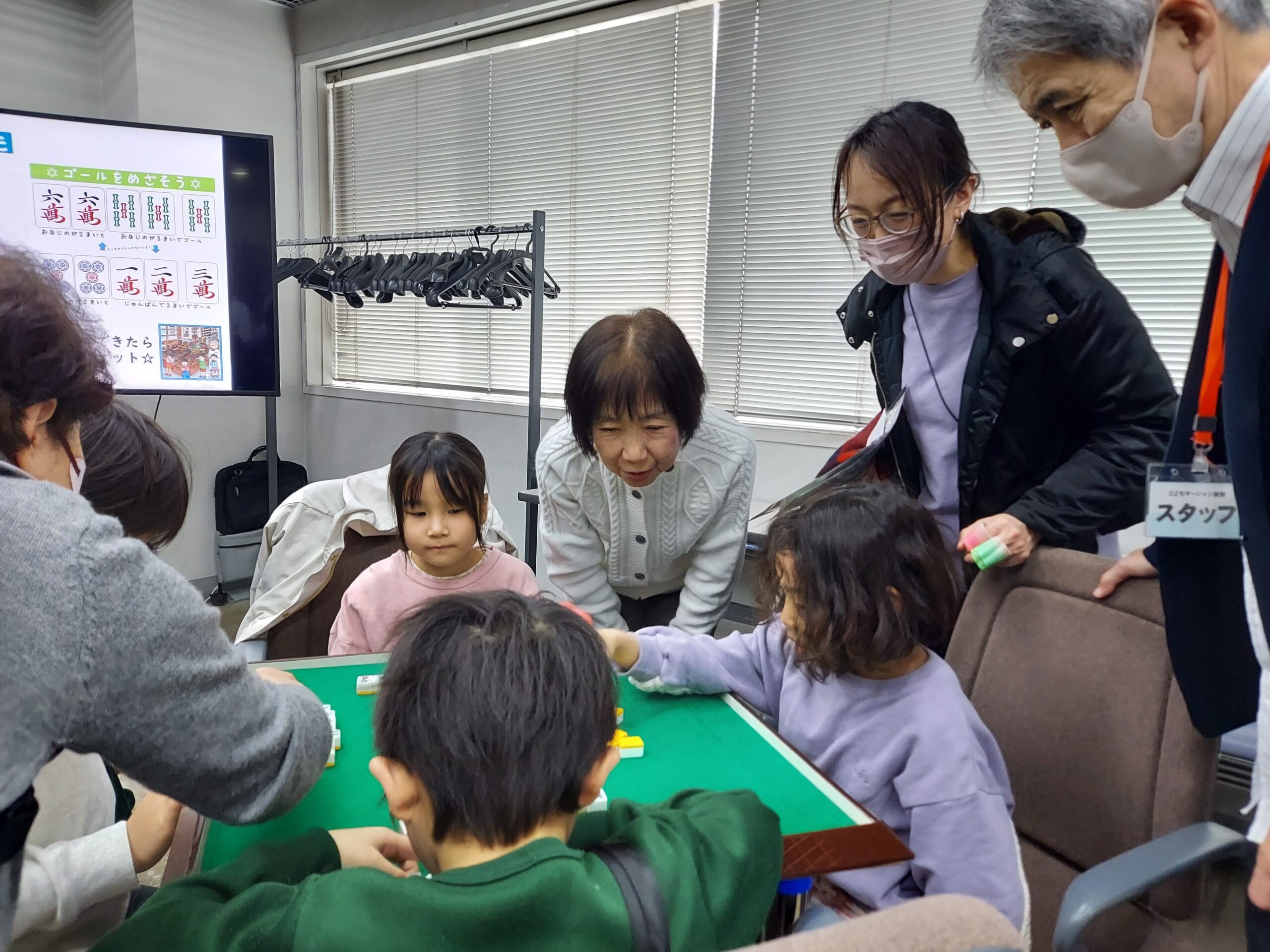 こどもマージャンを通じて交流する参加者の様子