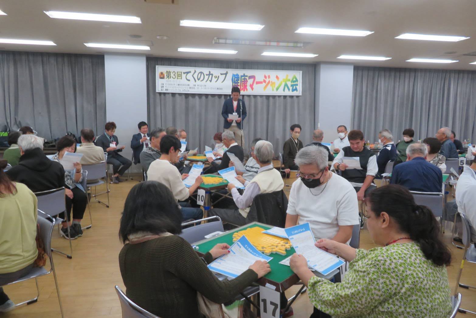 健康マージャン大会に参加した現役麻雀プロと関係者